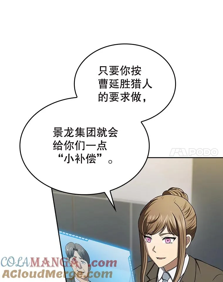 183.吸血鬼之王 第45页