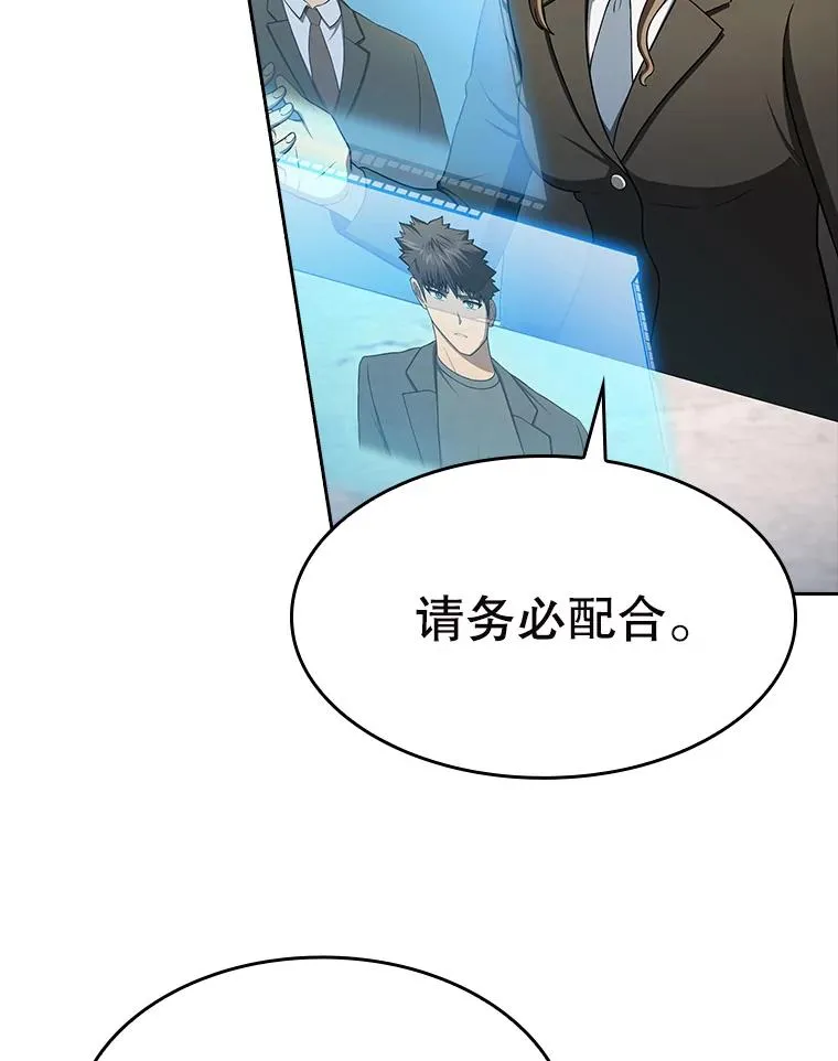183.吸血鬼之王 第46页