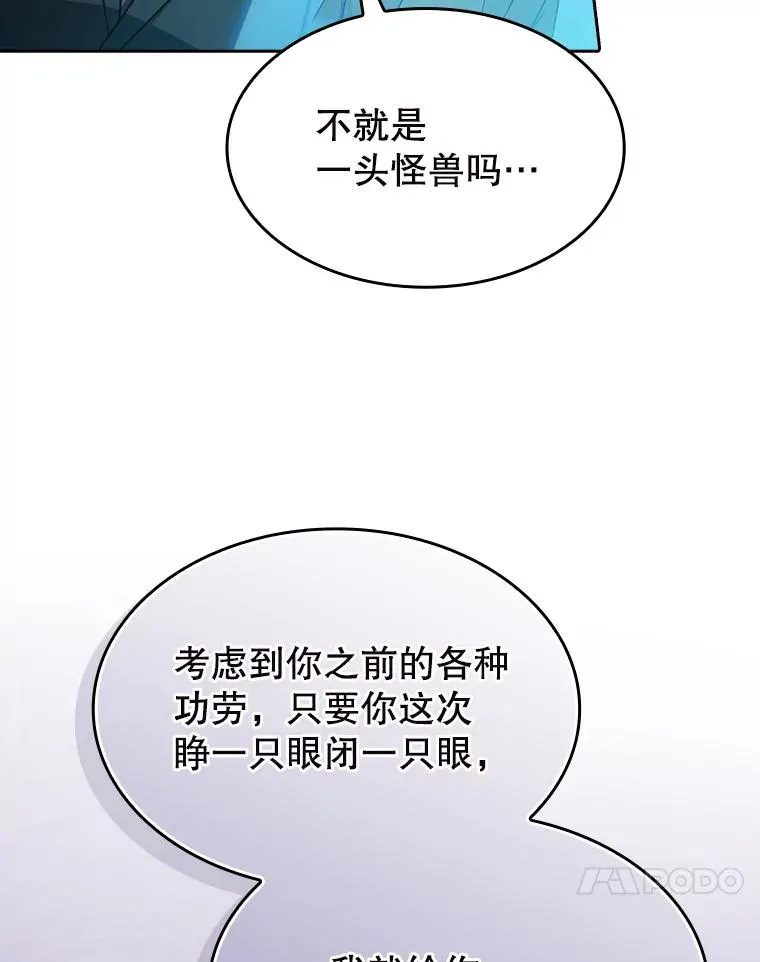 183.吸血鬼之王 第48页