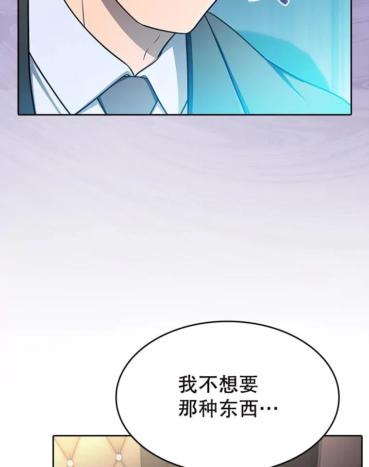 183.吸血鬼之王 第50页
