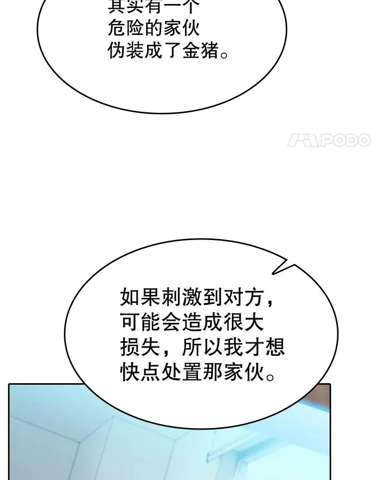 183.吸血鬼之王 第52页