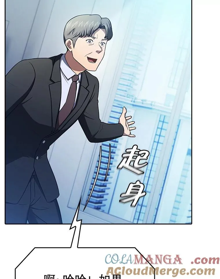 183.吸血鬼之王 第53页