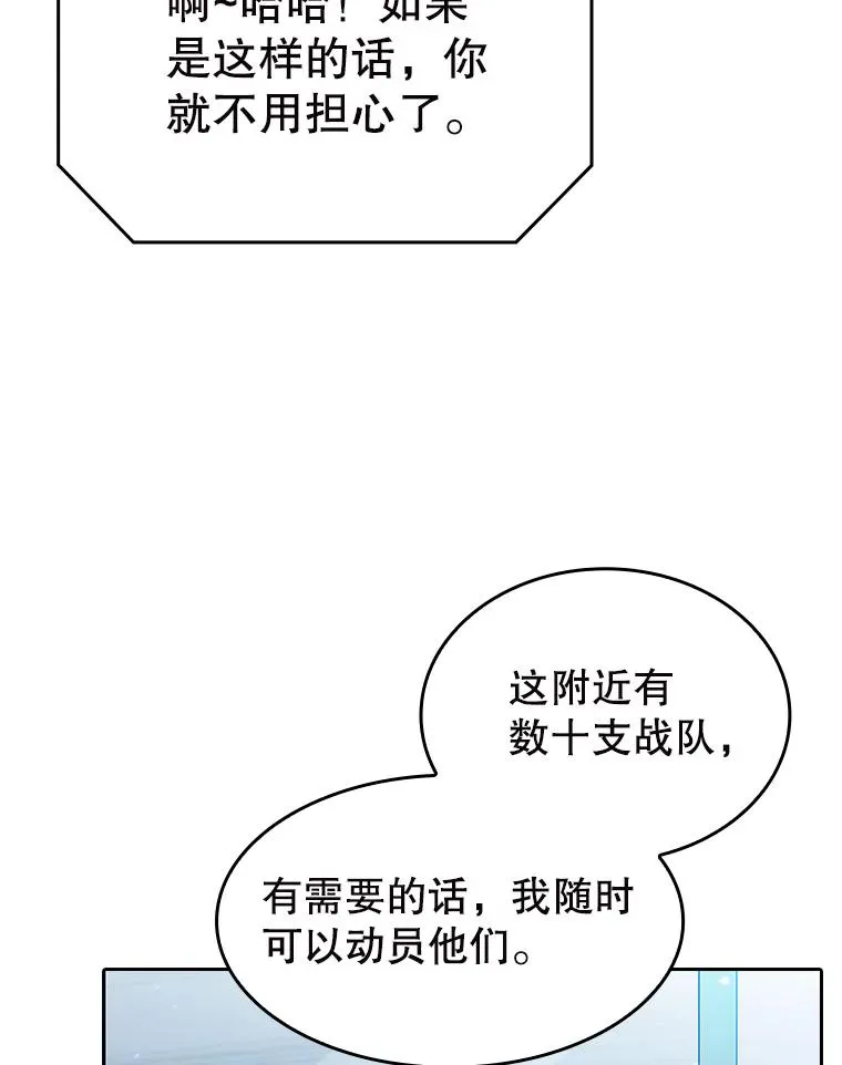 183.吸血鬼之王 第54页