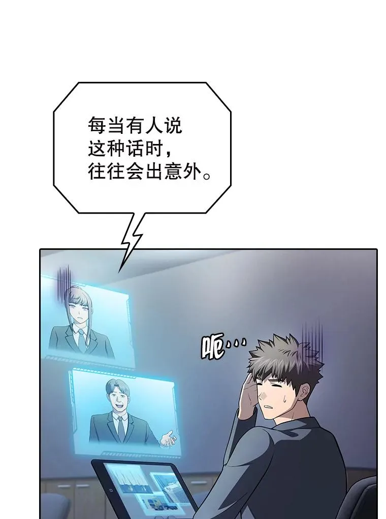 183.吸血鬼之王 第59页