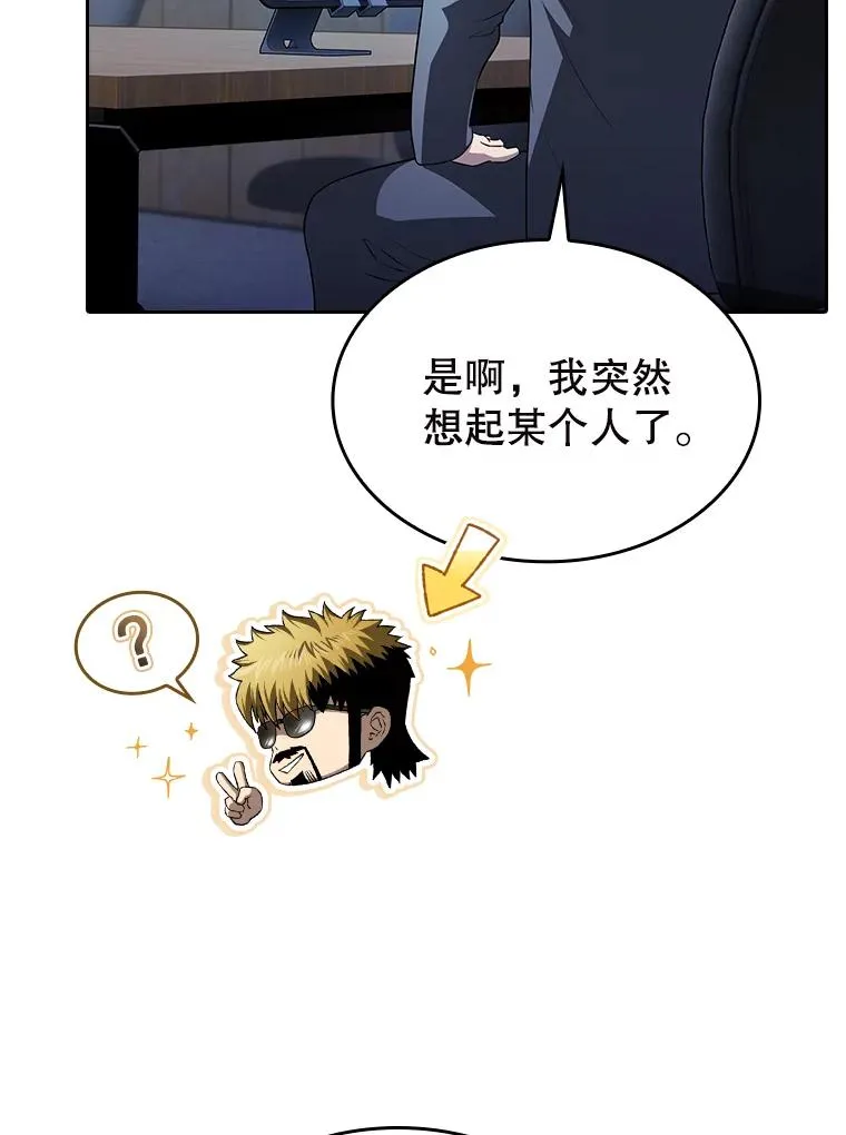 183.吸血鬼之王 第60页
