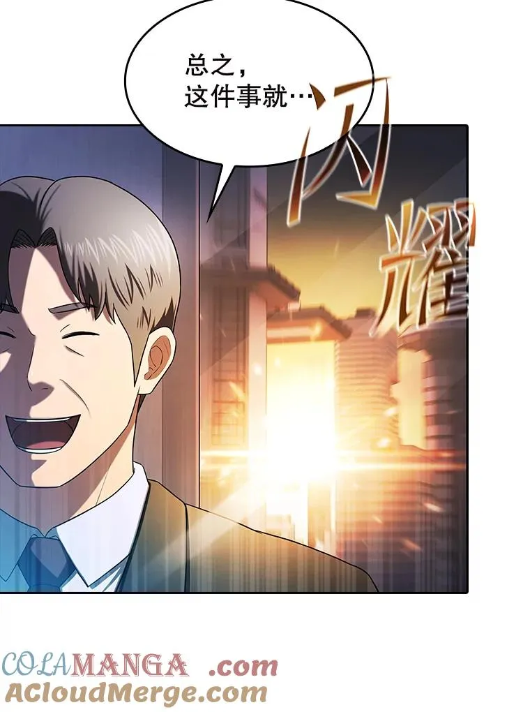 183.吸血鬼之王 第61页