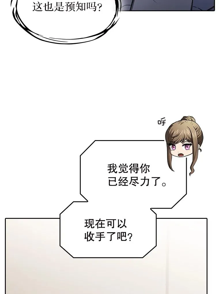 183.吸血鬼之王 第66页