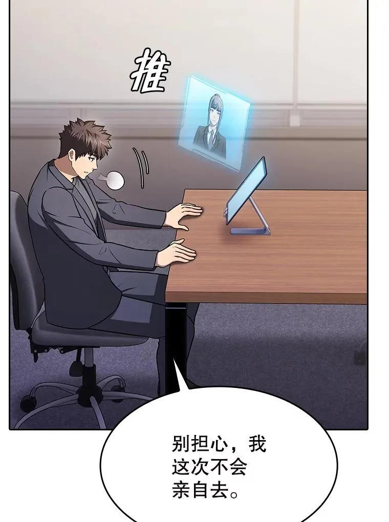 183.吸血鬼之王 第67页