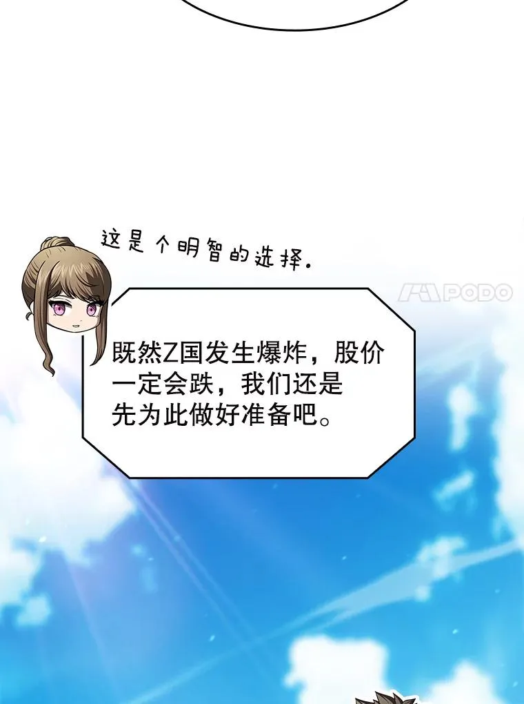 183.吸血鬼之王 第68页