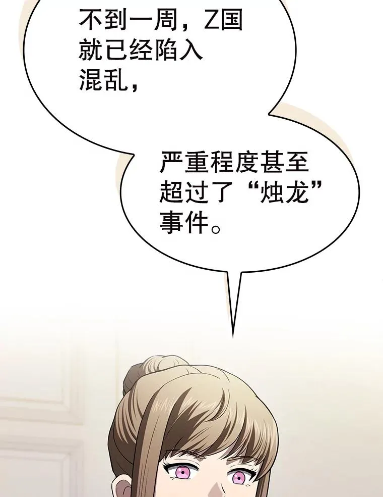 183.吸血鬼之王 第72页