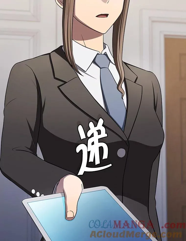 183.吸血鬼之王 第73页