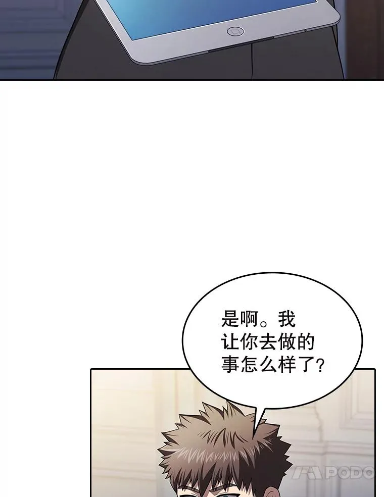 183.吸血鬼之王 第74页
