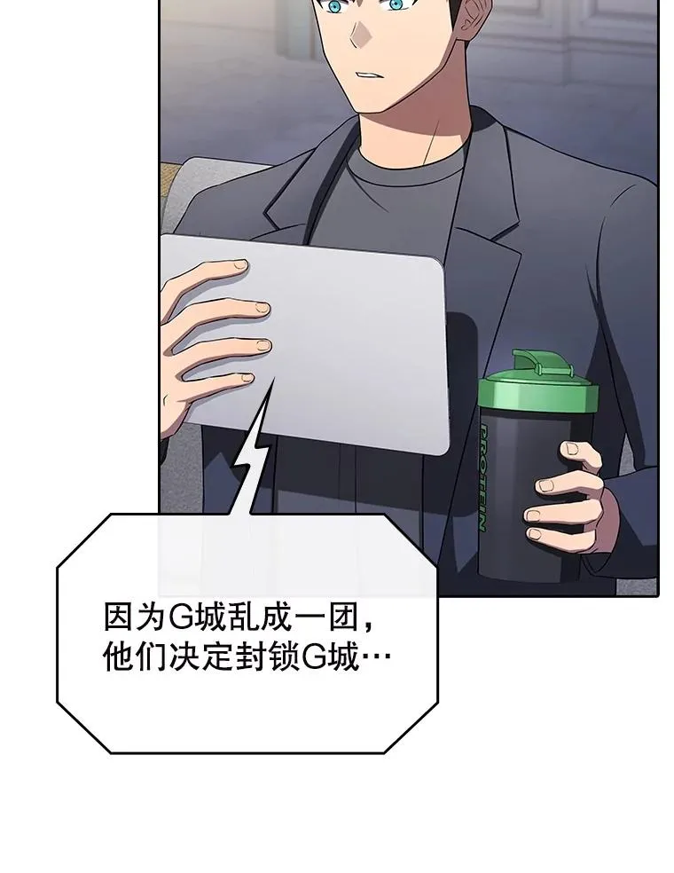 183.吸血鬼之王 第75页