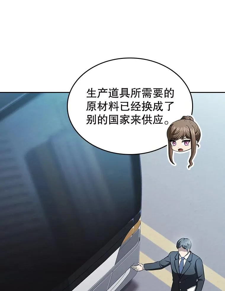 183.吸血鬼之王 第76页