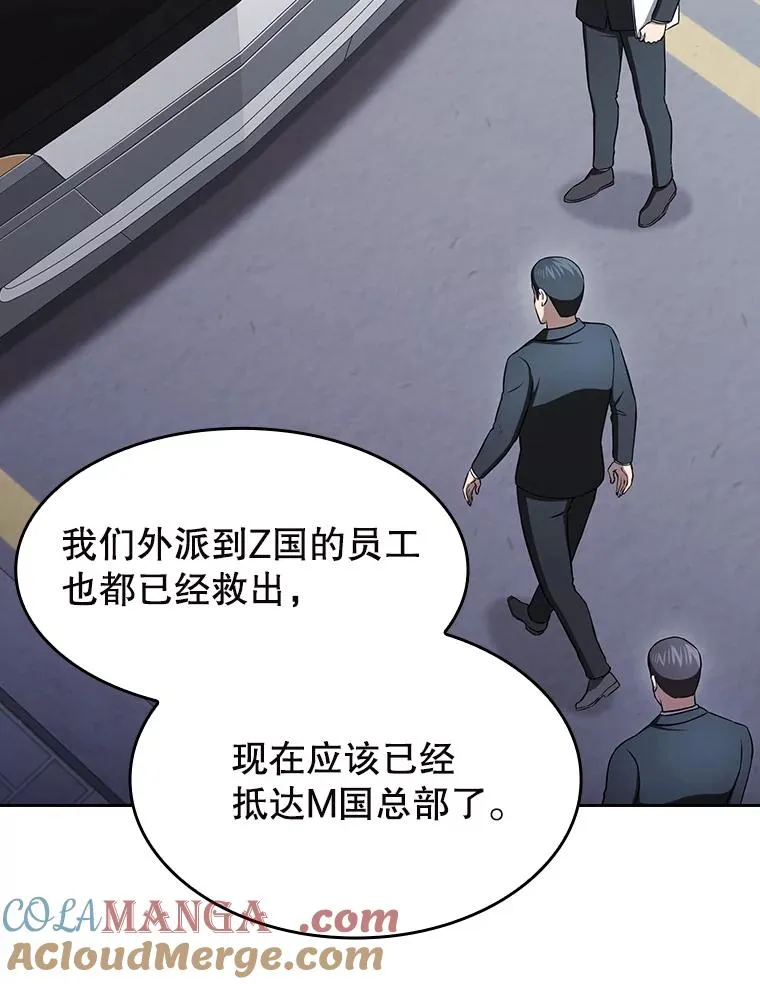 183.吸血鬼之王 第77页