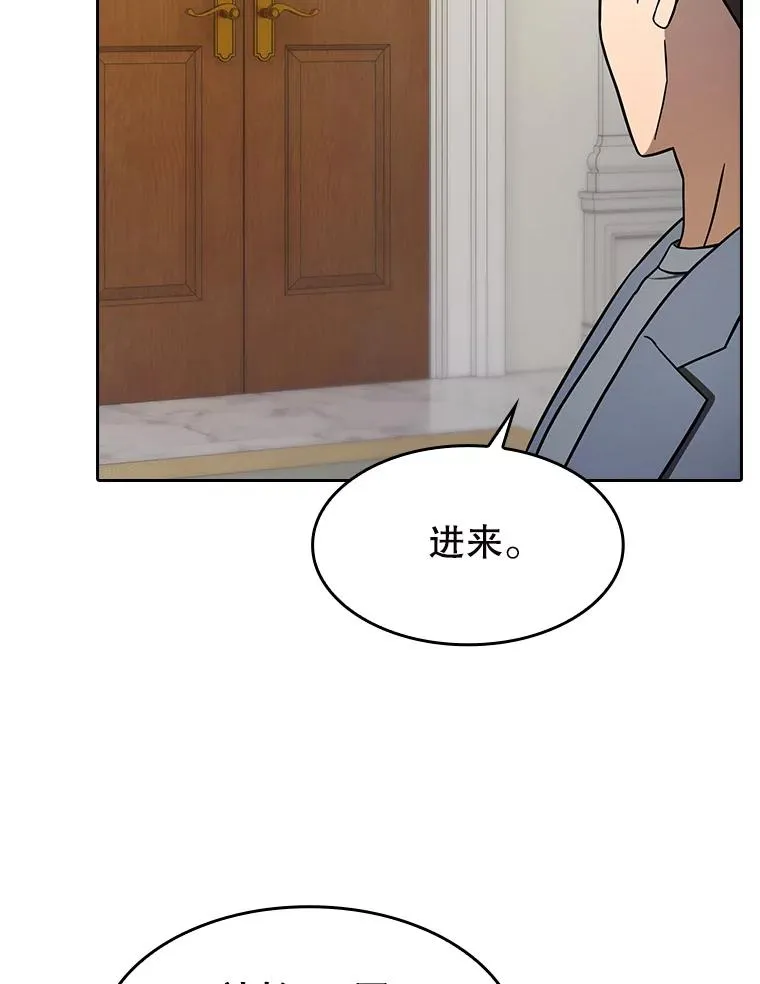 183.吸血鬼之王 第79页