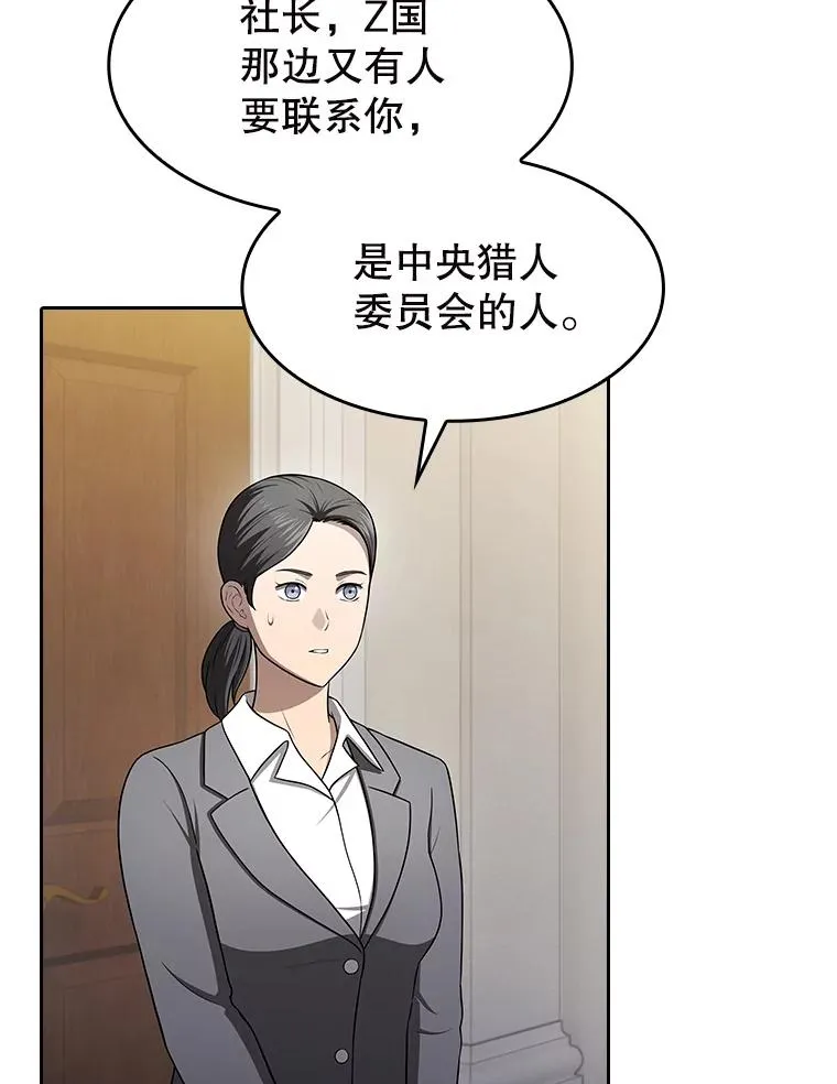 183.吸血鬼之王 第80页