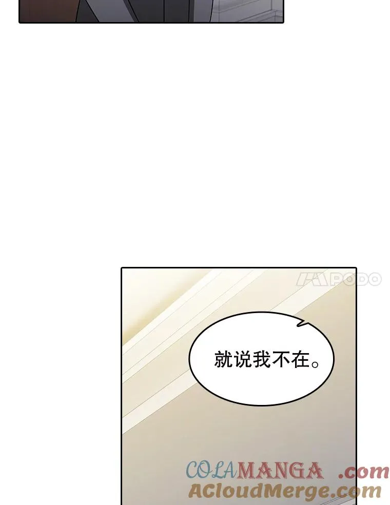 183.吸血鬼之王 第81页