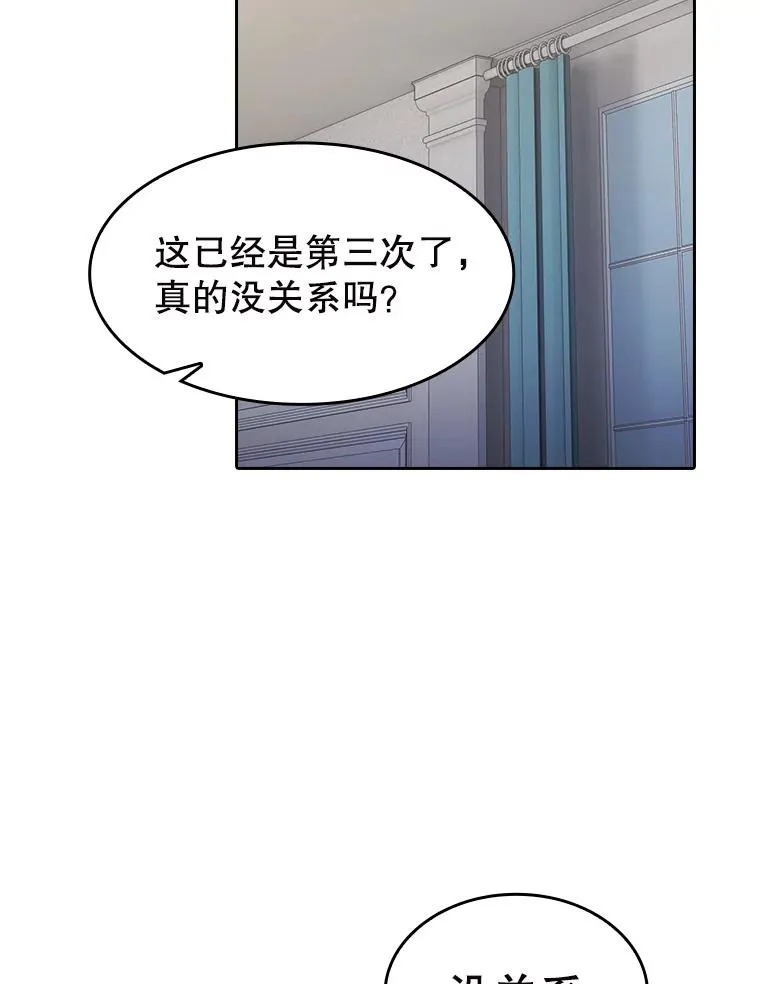 183.吸血鬼之王 第82页