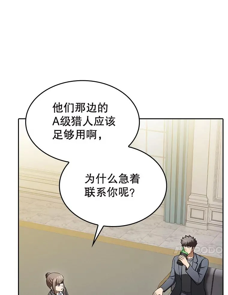 183.吸血鬼之王 第84页
