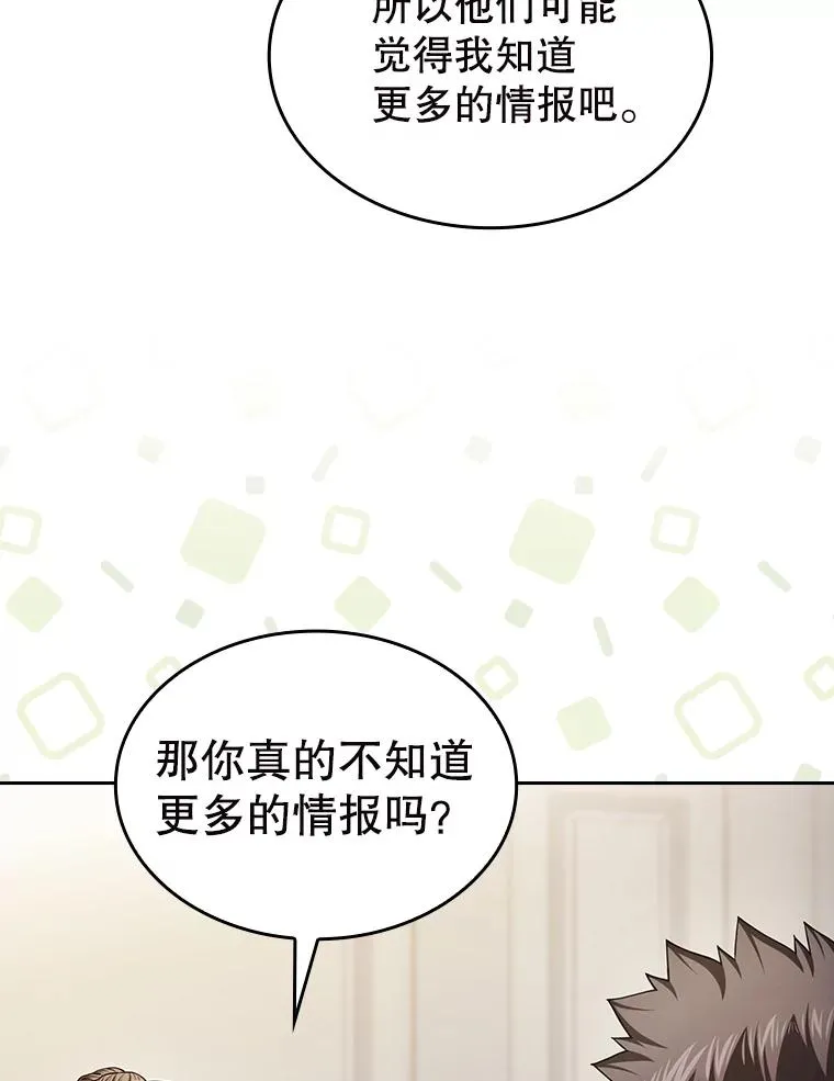 183.吸血鬼之王 第87页