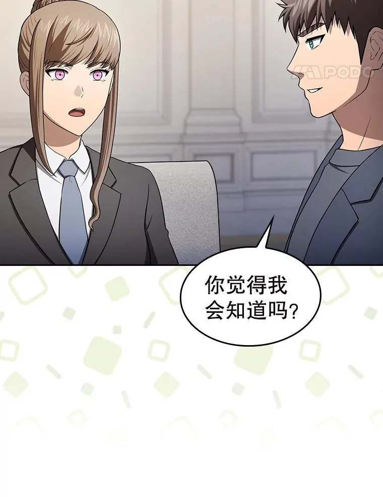 183.吸血鬼之王 第88页