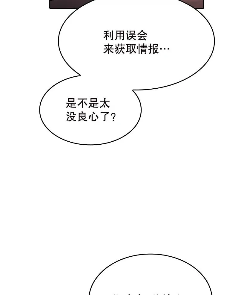 183.吸血鬼之王 第90页