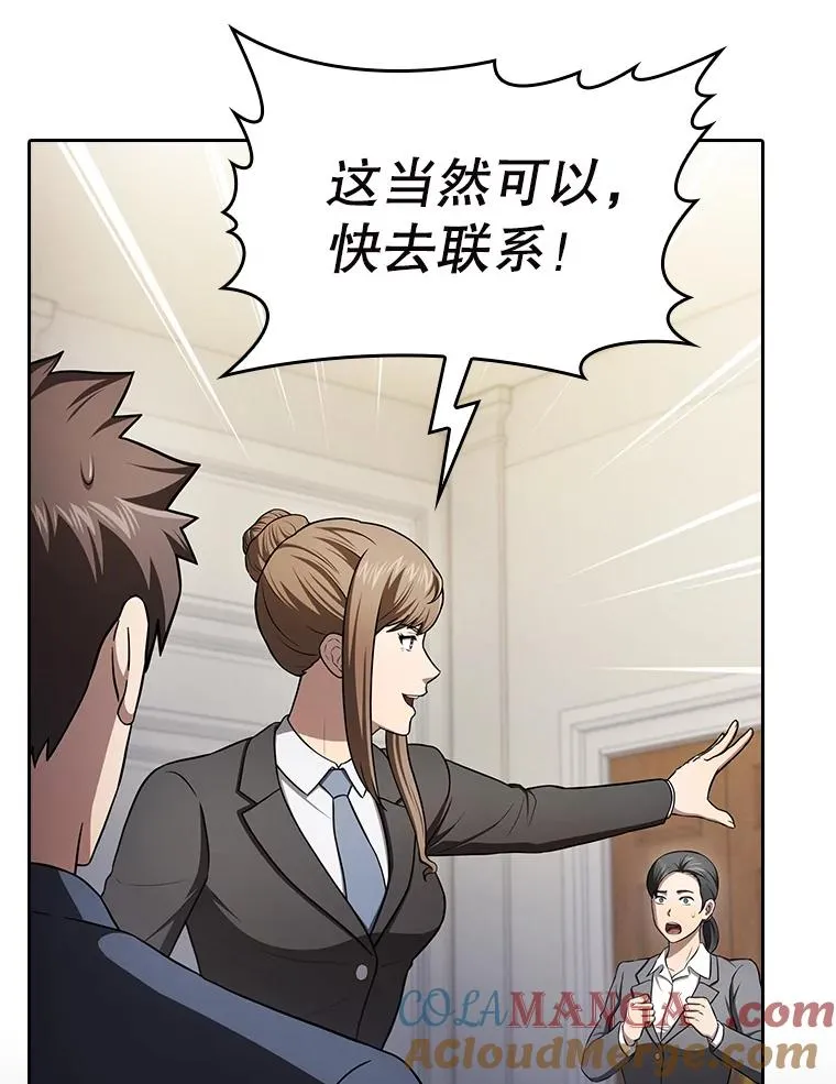 183.吸血鬼之王 第93页
