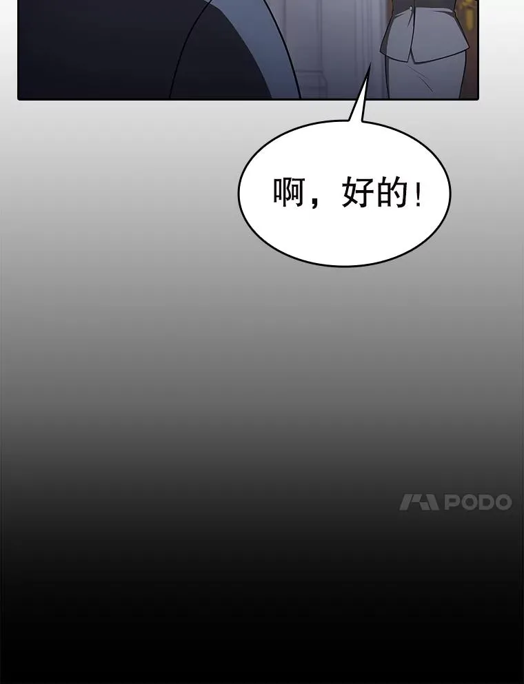 183.吸血鬼之王 第94页