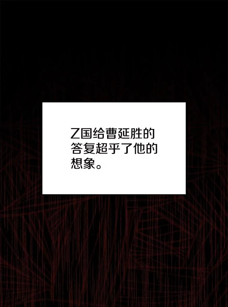 183.吸血鬼之王 第95页