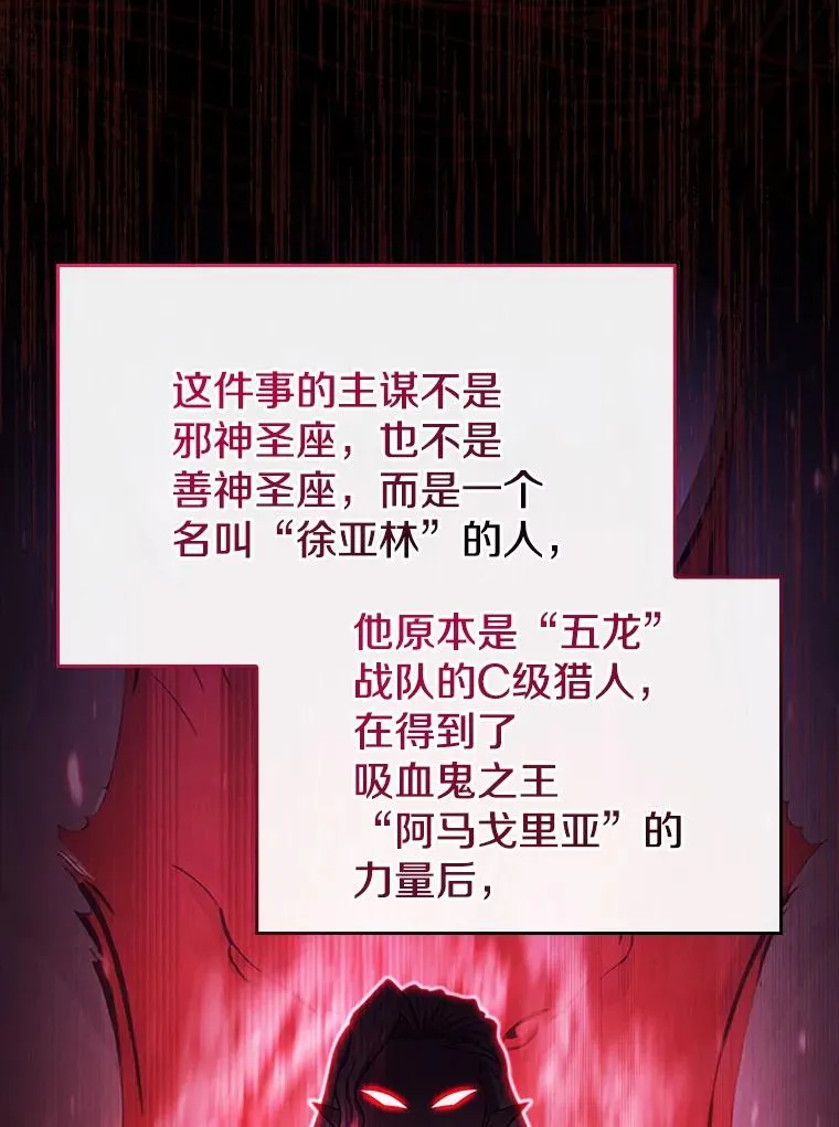 183.吸血鬼之王 第96页