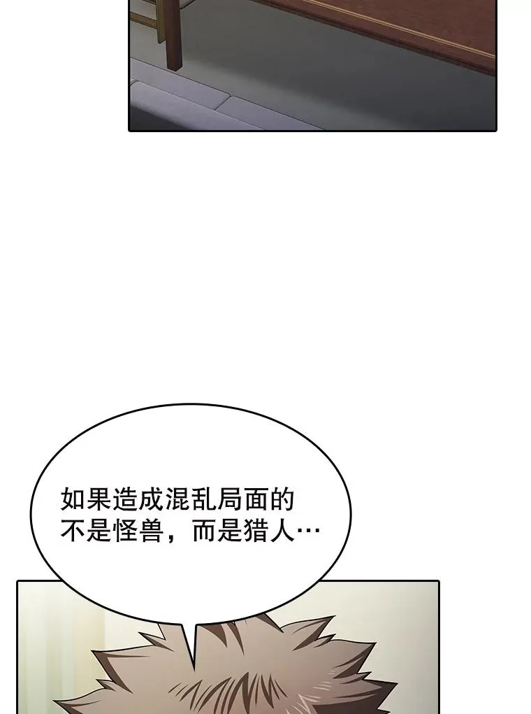 183.吸血鬼之王 第102页