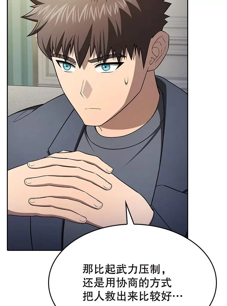 183.吸血鬼之王 第103页