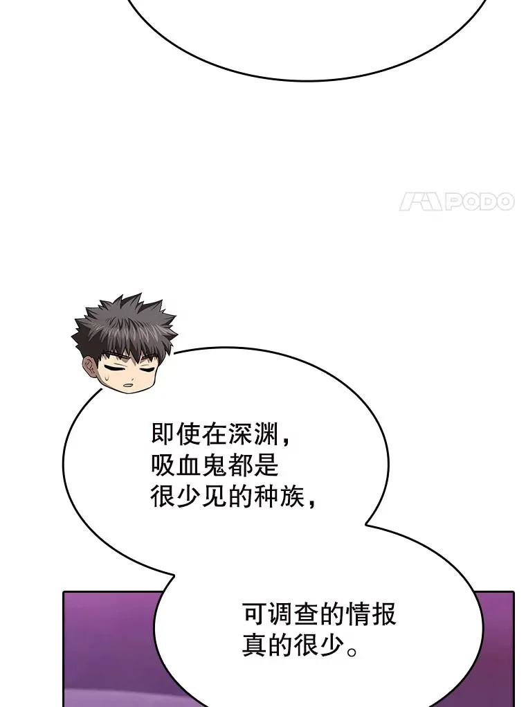 183.吸血鬼之王 第104页