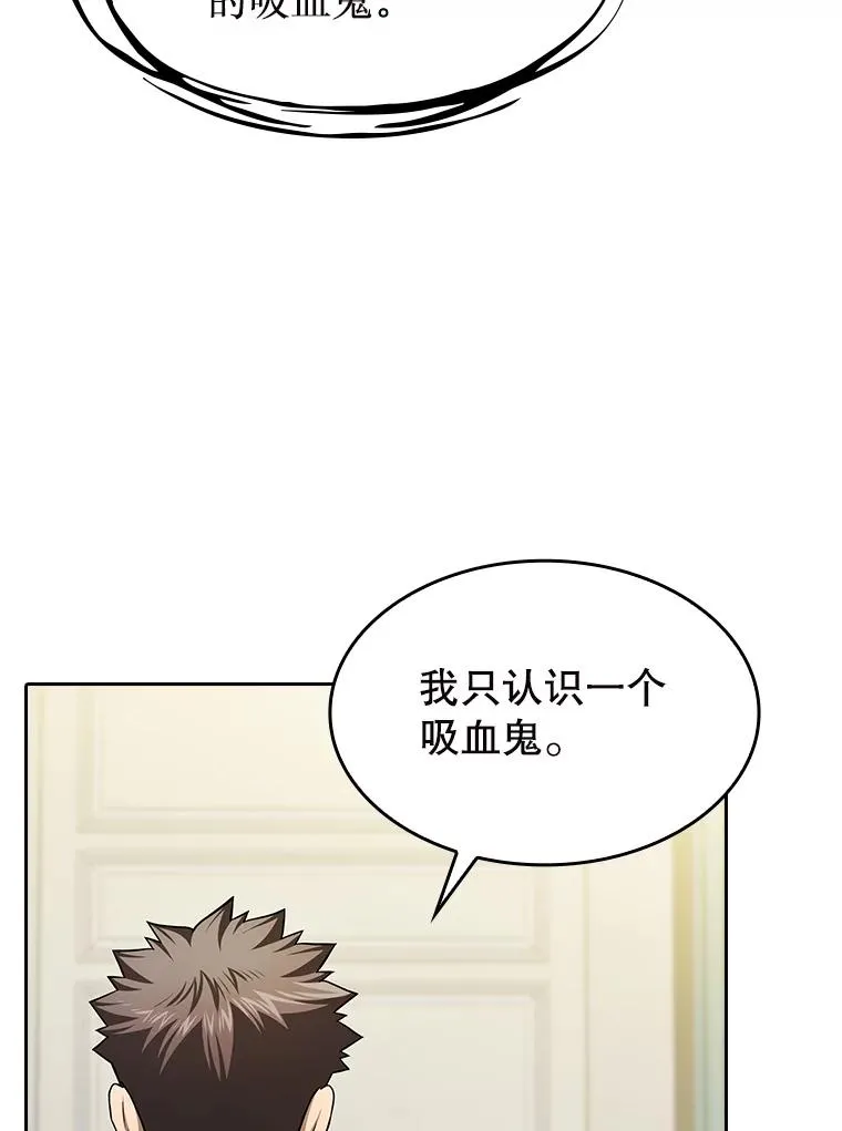 183.吸血鬼之王 第106页