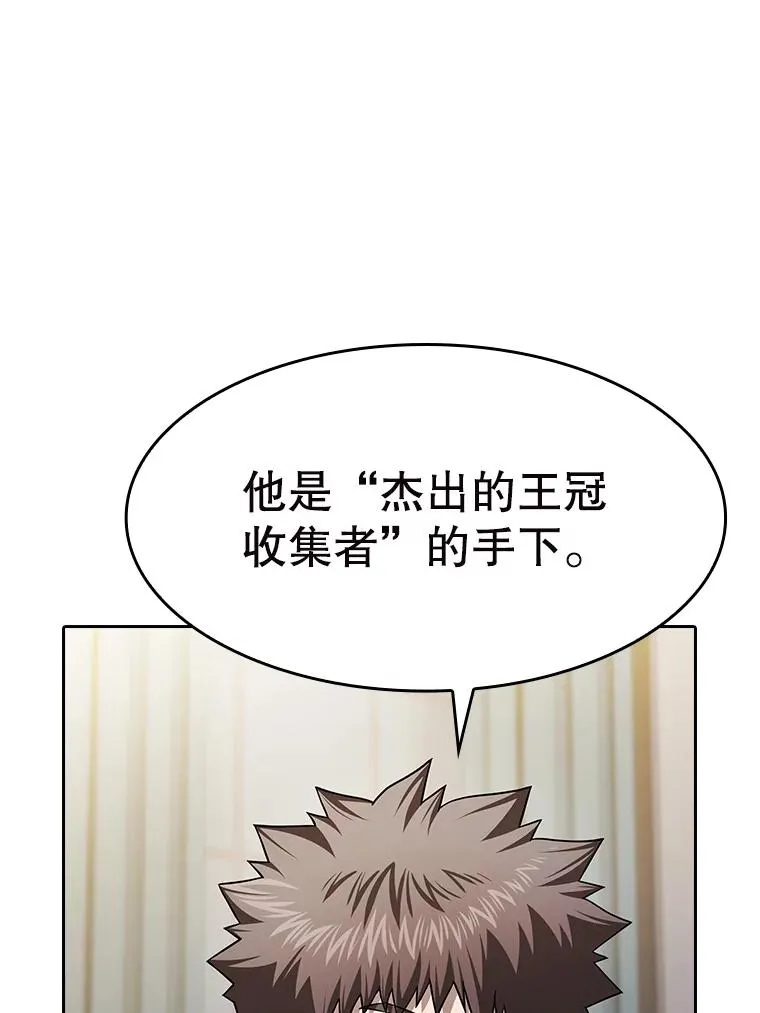 183.吸血鬼之王 第108页
