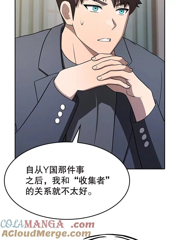 183.吸血鬼之王 第109页