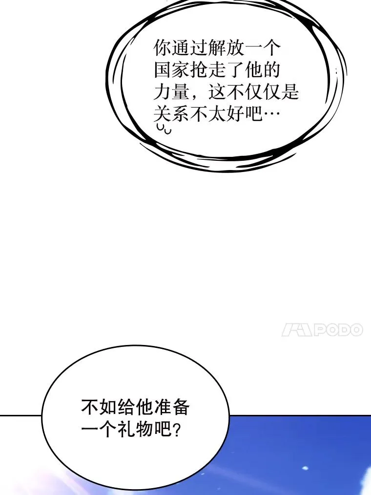 183.吸血鬼之王 第110页