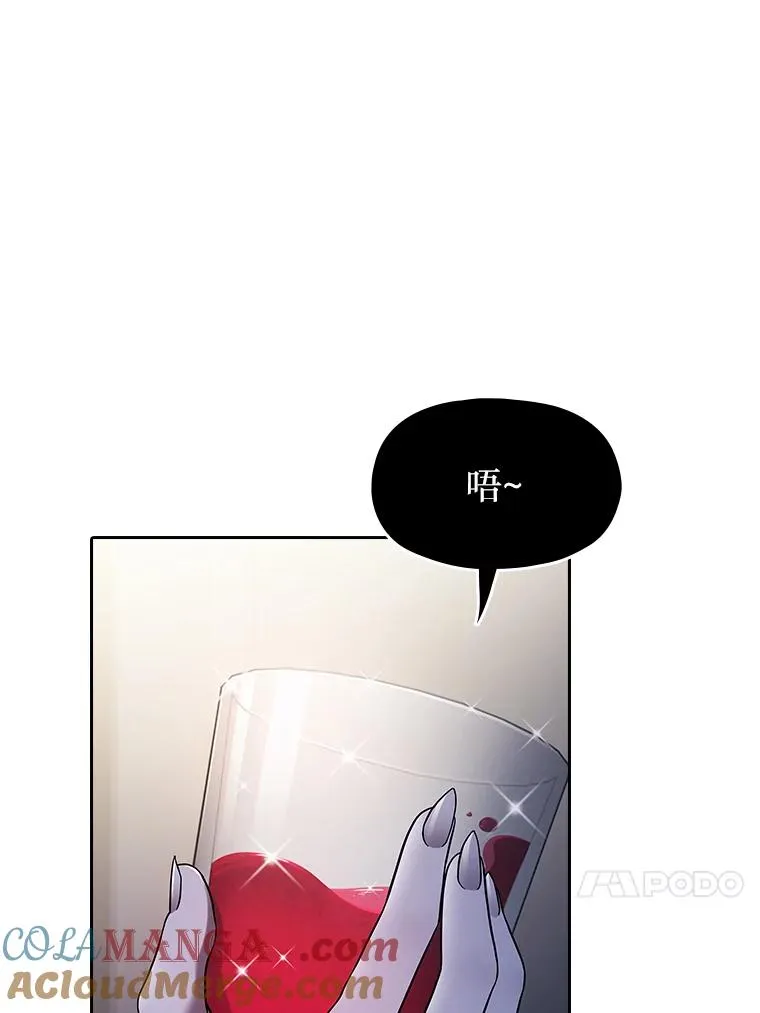 183.吸血鬼之王 第113页