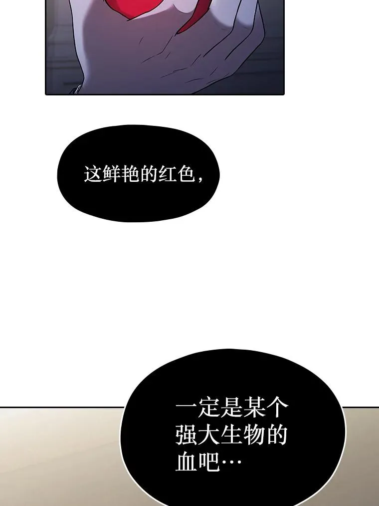 183.吸血鬼之王 第114页
