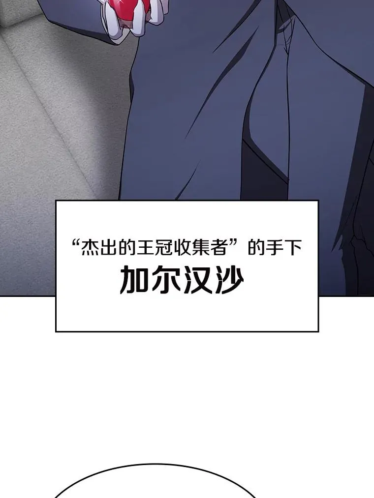 183.吸血鬼之王 第116页