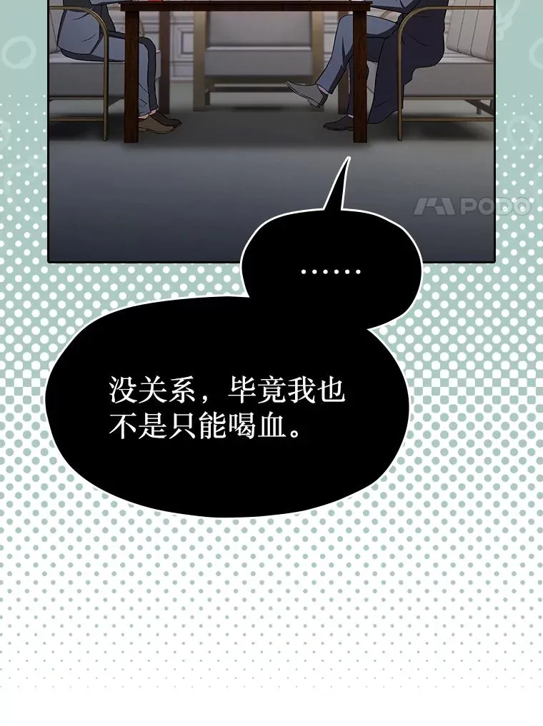 183.吸血鬼之王 第120页
