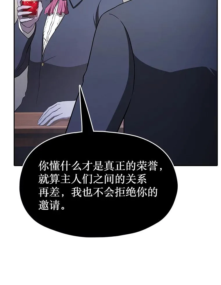 183.吸血鬼之王 第122页
