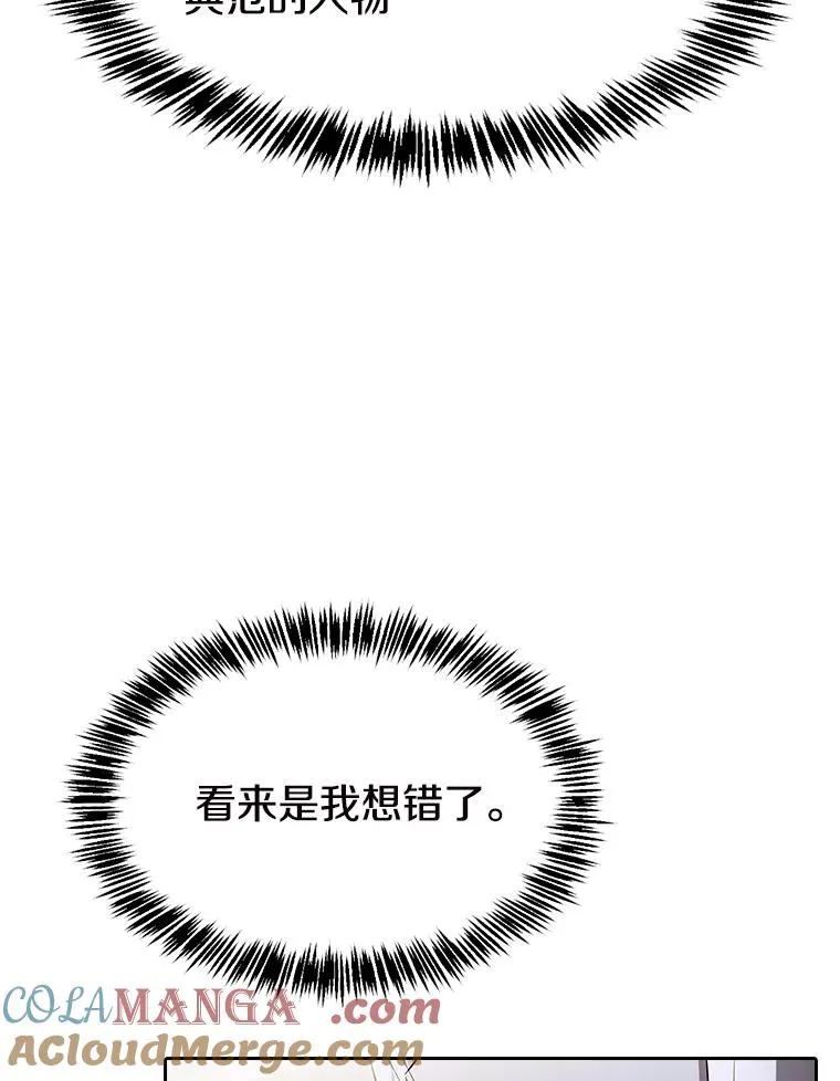 183.吸血鬼之王 第125页