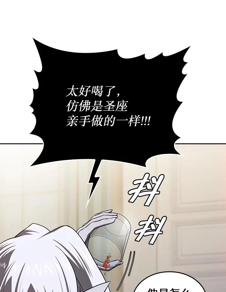 183.吸血鬼之王 第134页
