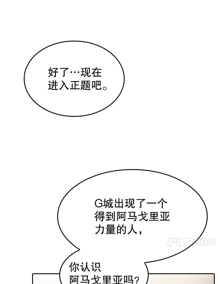 183.吸血鬼之王 第136页