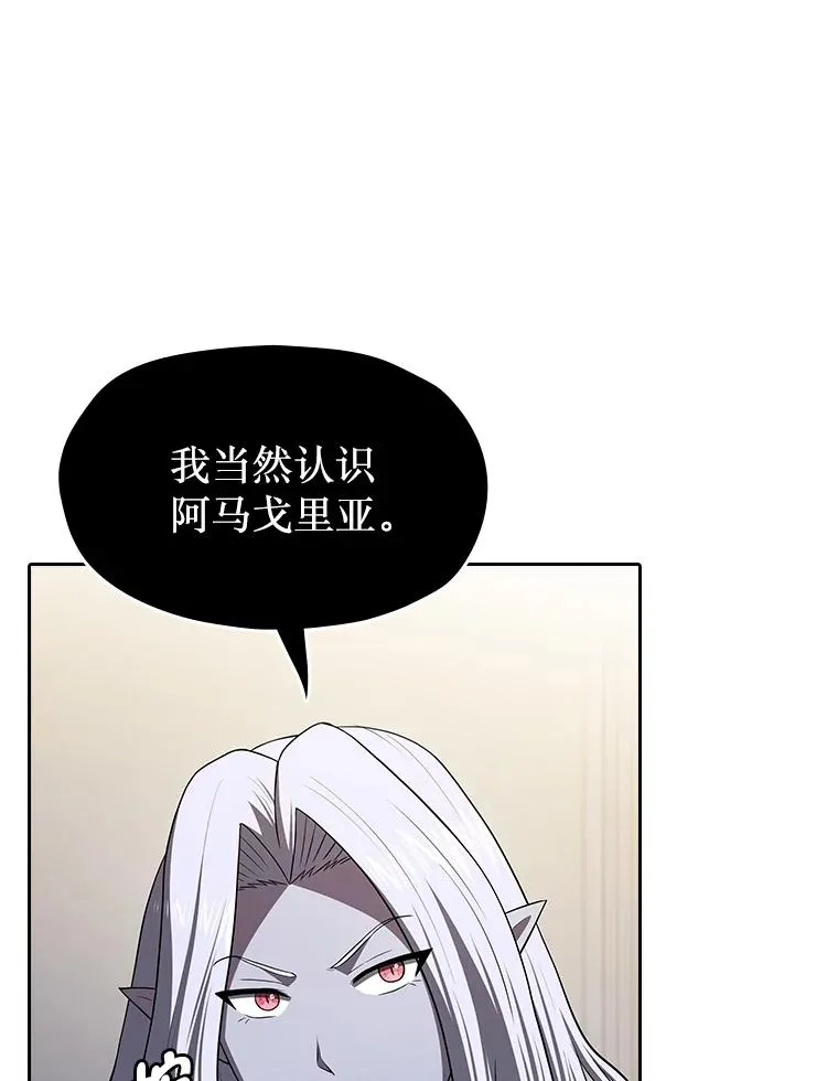 183.吸血鬼之王 第138页