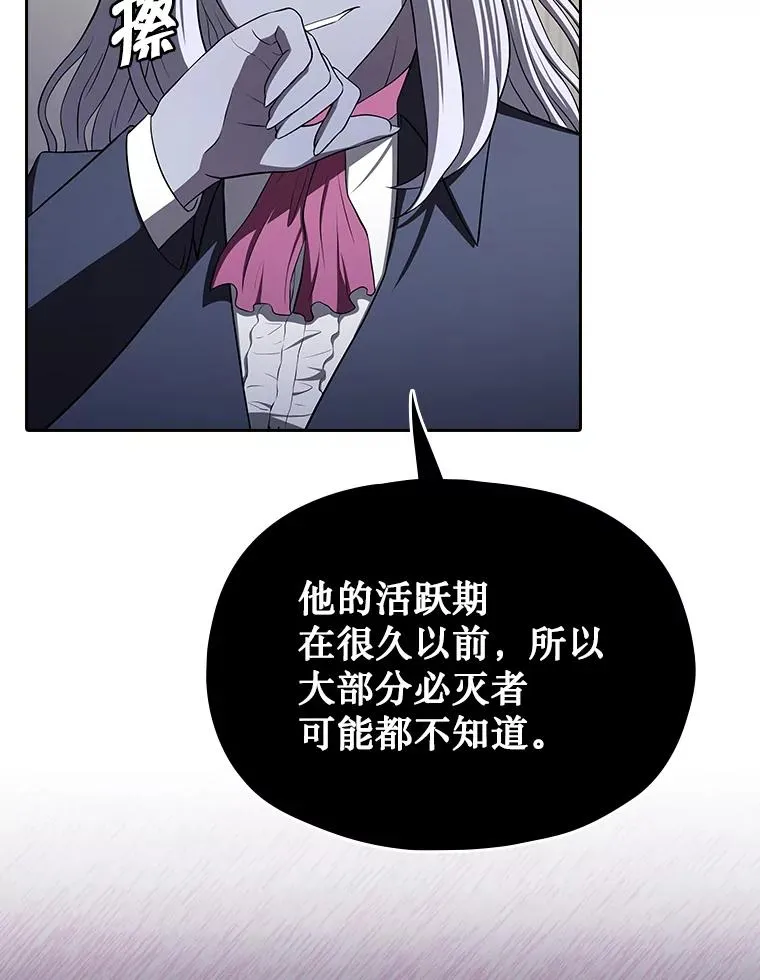 183.吸血鬼之王 第139页