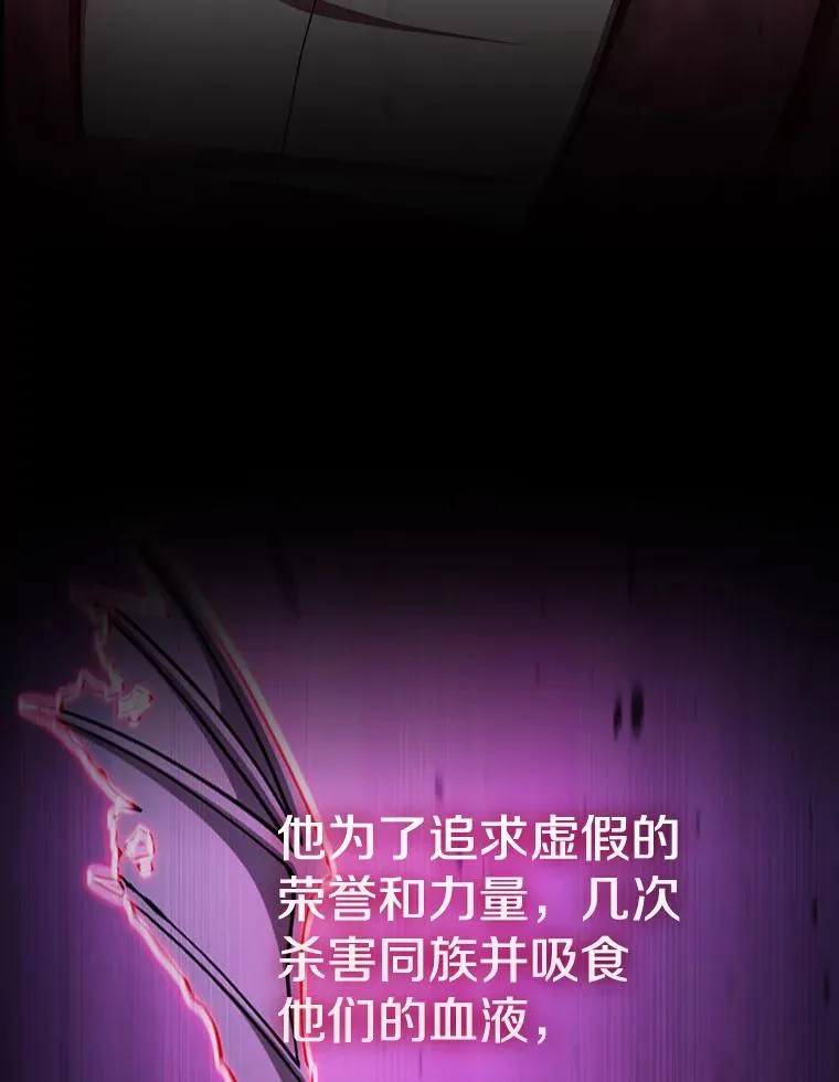 183.吸血鬼之王 第142页