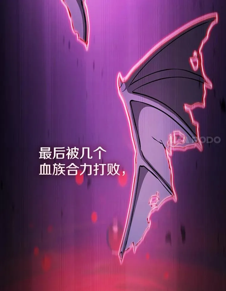 183.吸血鬼之王 第143页